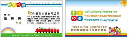 《時代悅讀 名片》/ 時代悅讀有限公司